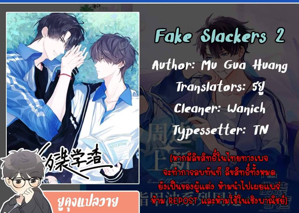 Fake Sleckers 2 (1)01