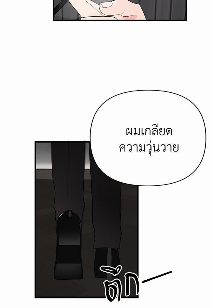 love without smell รักไร้กลิ่น 1 (9)
