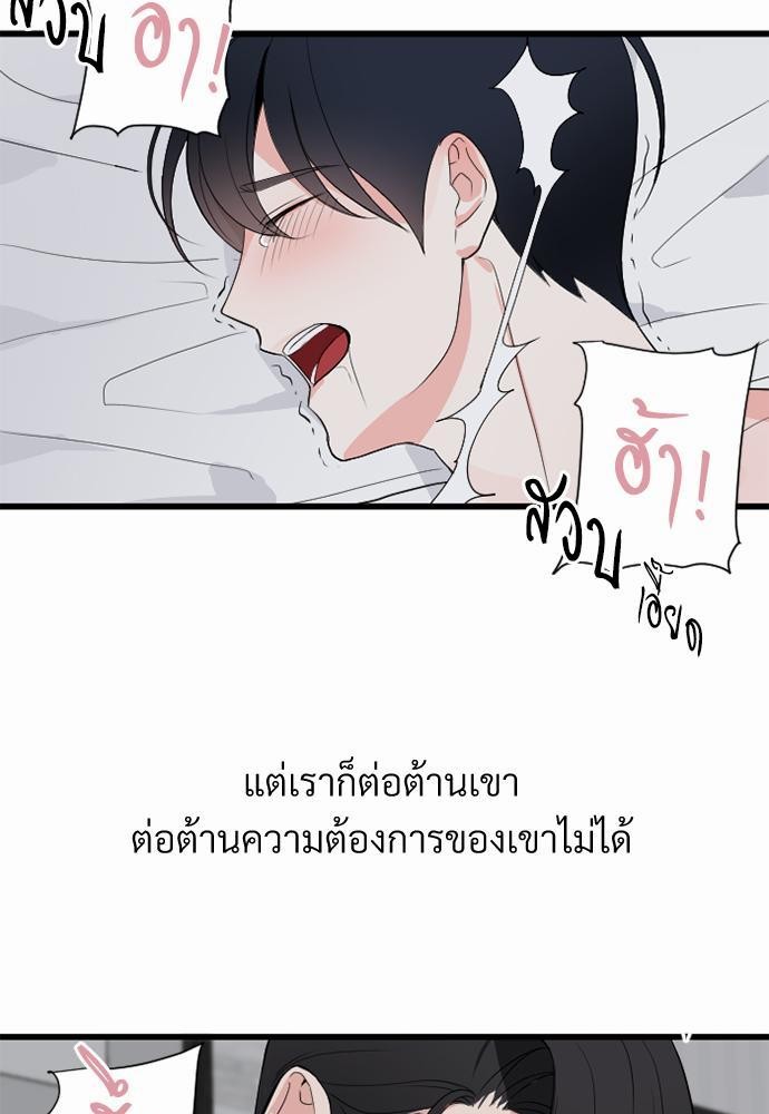 love without smell รักไร้กลิ่น 0 (17)