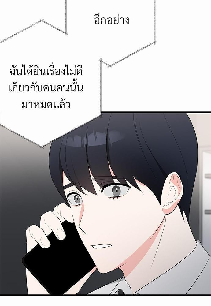 love without smell รักไร้กลิ่น 6 06