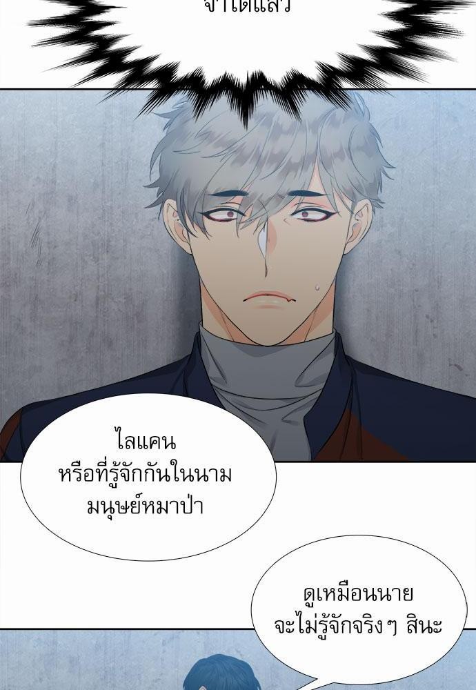 Blood Link ตอนที่3 (2)