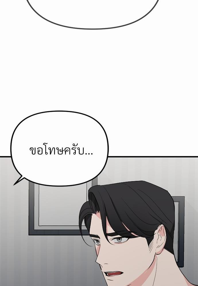 love without smell รักไร้กลิ่น 3 30