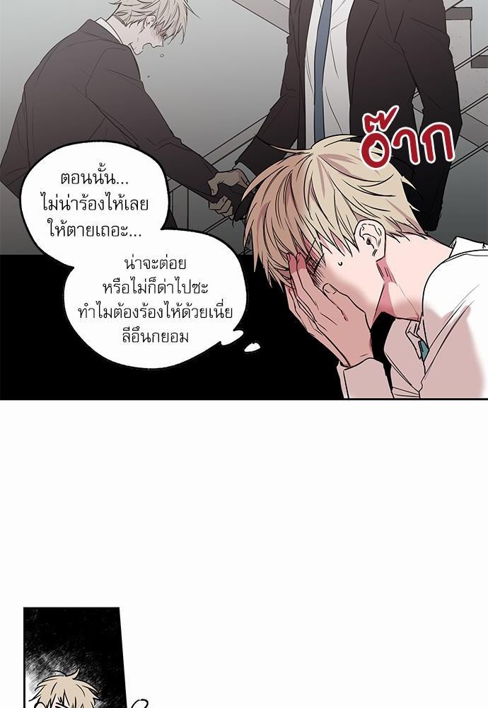 เขตจำกัดรัก ตอนที่ 14 (10)