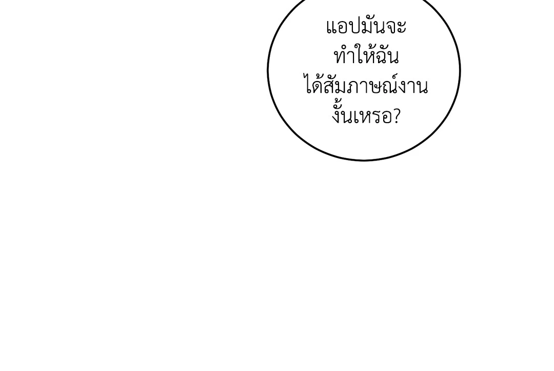 แอปพลิเคชั่นสื่อรัก ตอนที่ 3 18