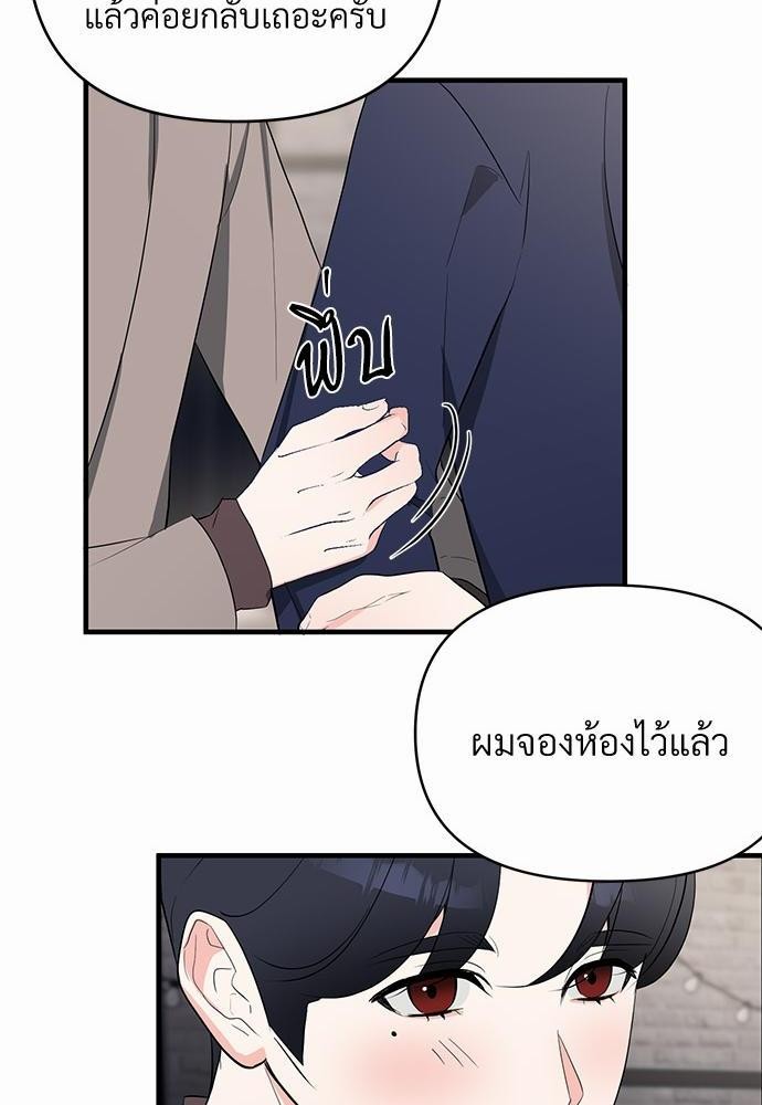 love without smell รักไร้กลิ่น 6 54