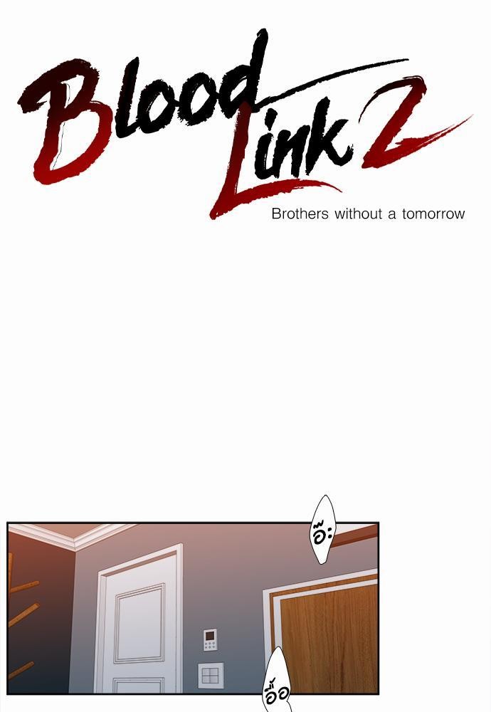 Blood Link ss2 ตอนที66 (1)