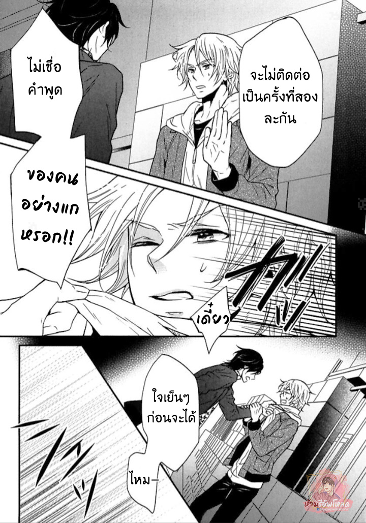 Mayonaka no Oyatsu 1 30