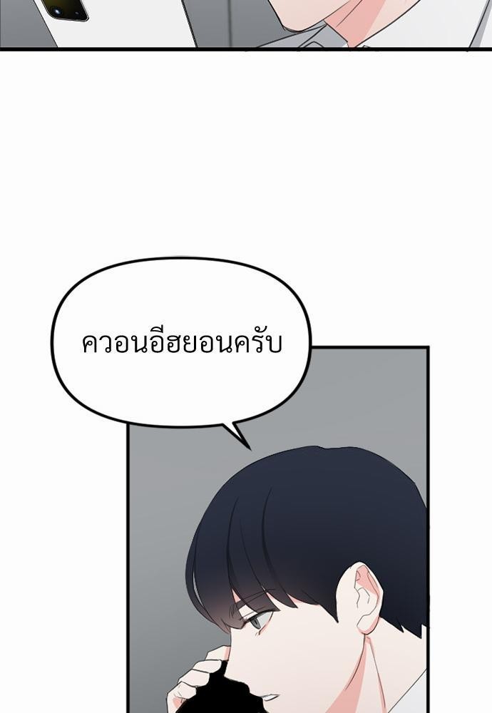 love without smell รักไร้กลิ่น 5 76