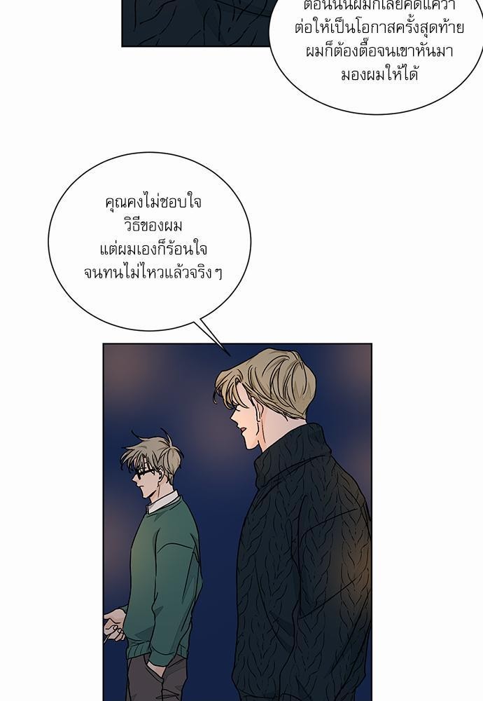 Love Me Doctor! ตอนที่ 48 (47)