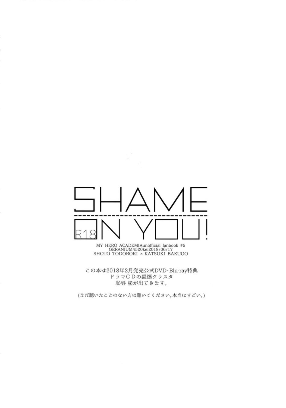 [GERANIUM (KEI)] SHAME ON YOU! – BOKU NO HERO ACADEMIA DJ 1 04
