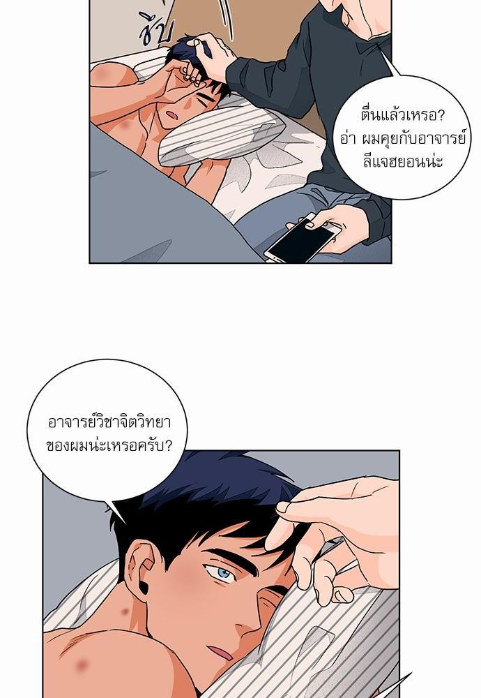 Love Me Doctor! ตอนที่ 48 (4)