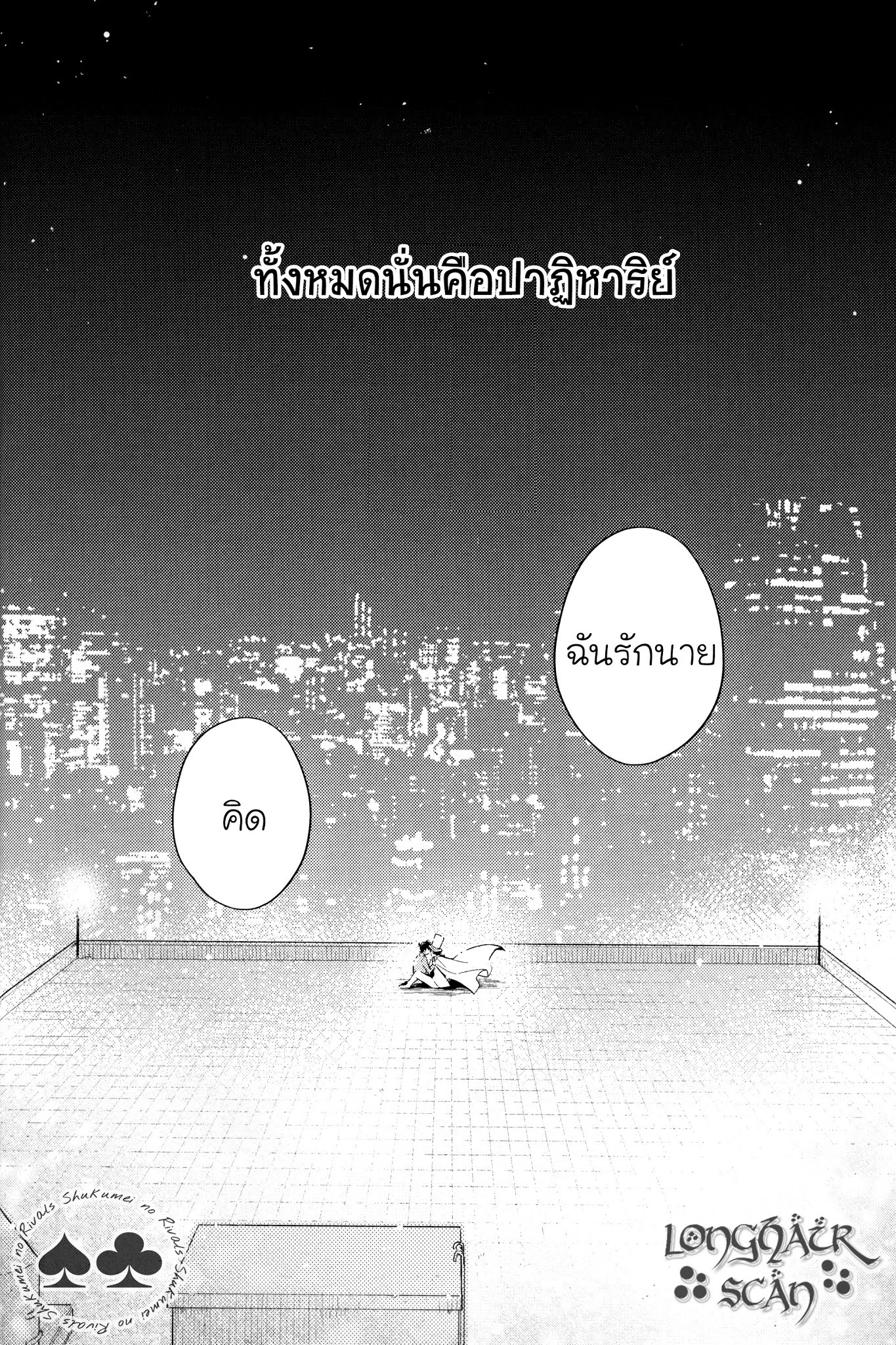 [Detective Conan DJ] Hoshikuzu no Puzzle Vol.02 1 48