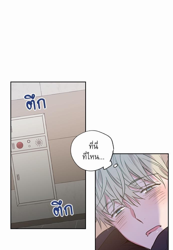 เขตจำกัดรัก ตอนที่ 14 (41)