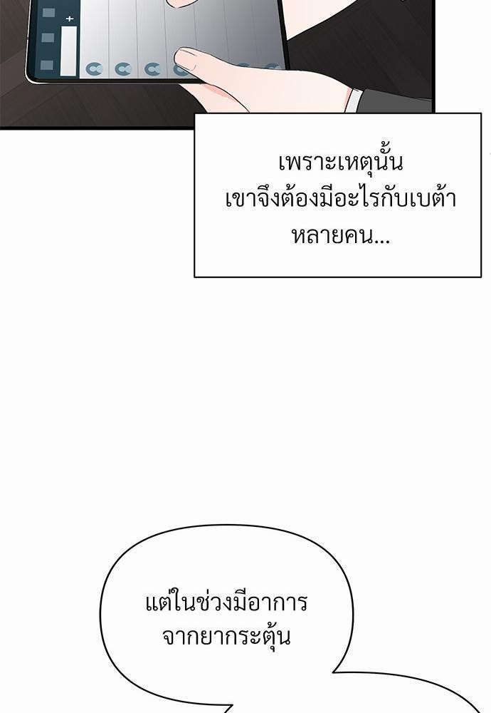 love without smell รักไร้กลิ่น 6 71