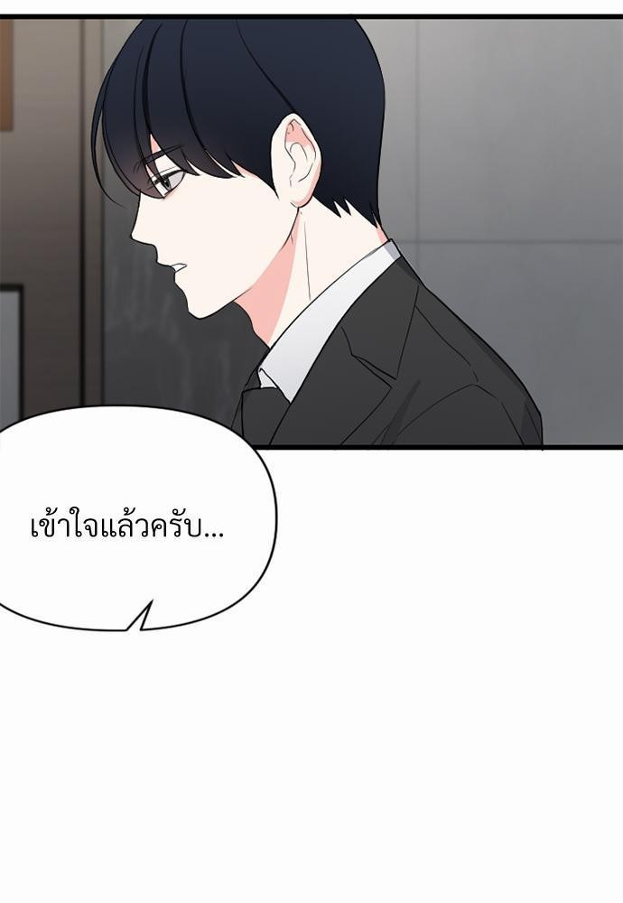love without smell รักไร้กลิ่น 1 (53)
