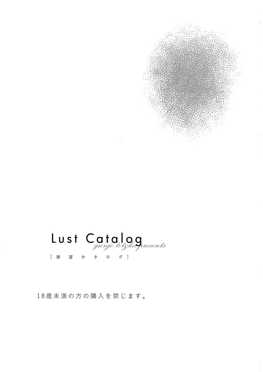 Yokubou Catalog – Lust Catalog 1 03