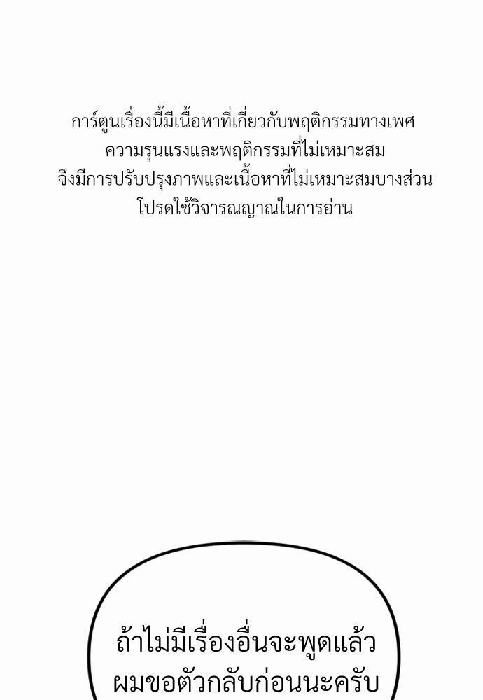 love without smell รักไร้กลิ่น 4 01