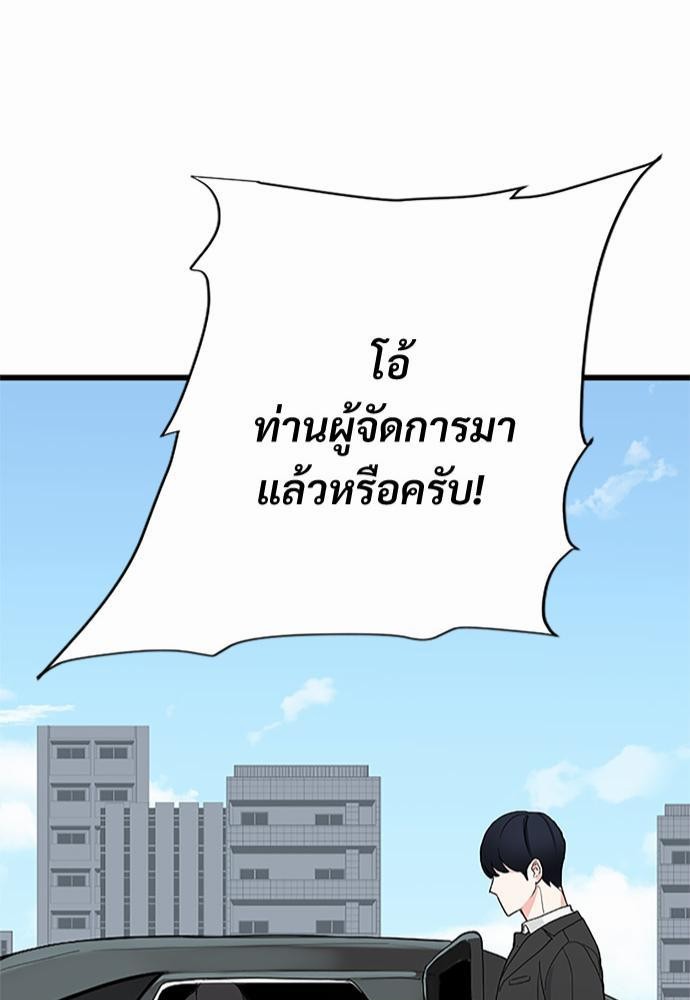 love without smell รักไร้กลิ่น 1 (21)