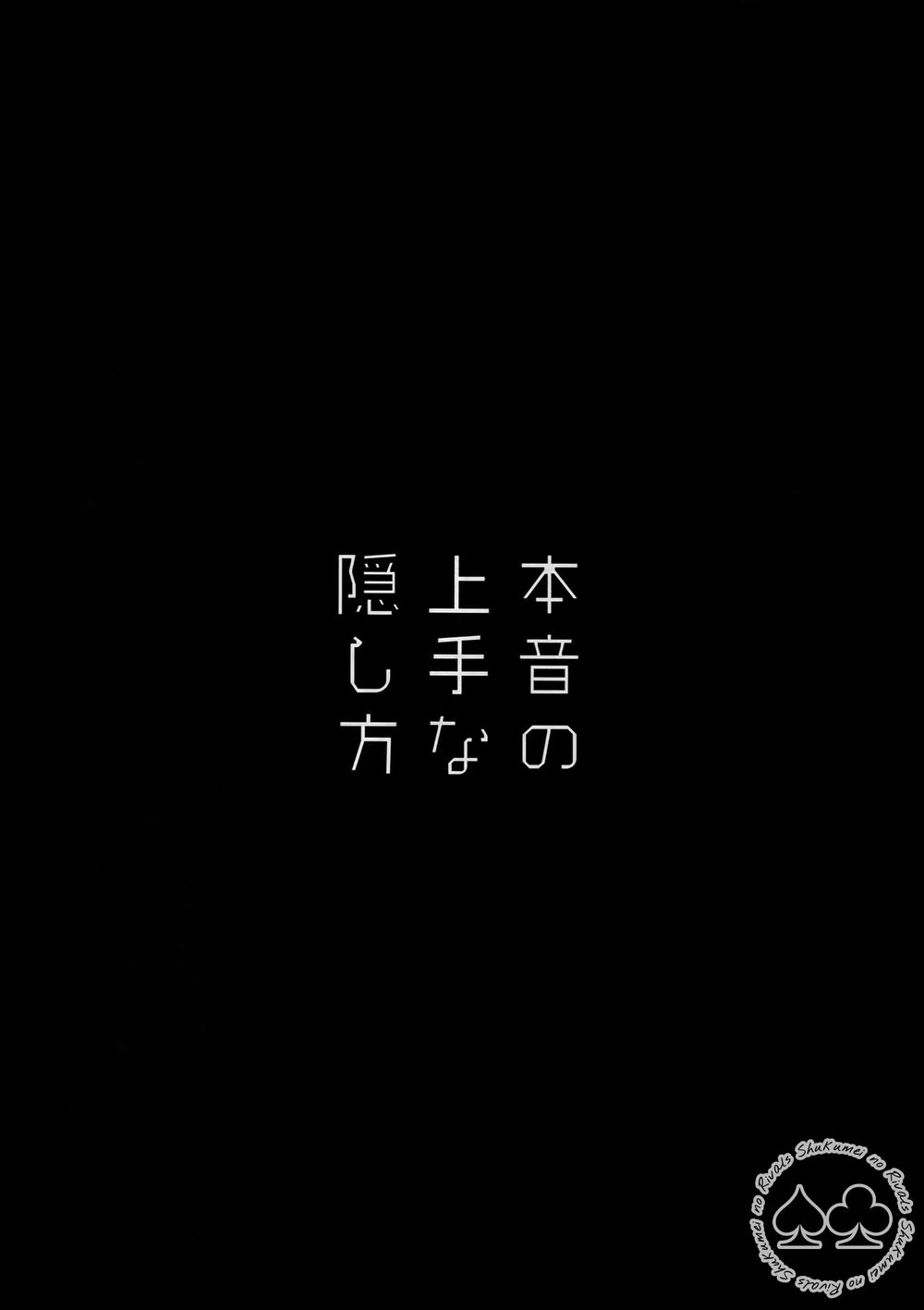 [Detective Conan DJ] Honne no Jouzu na Kakushikata 1 06