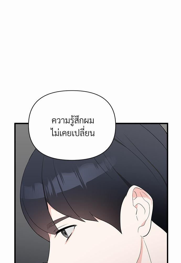 love without smell รักไร้กลิ่น 6 13