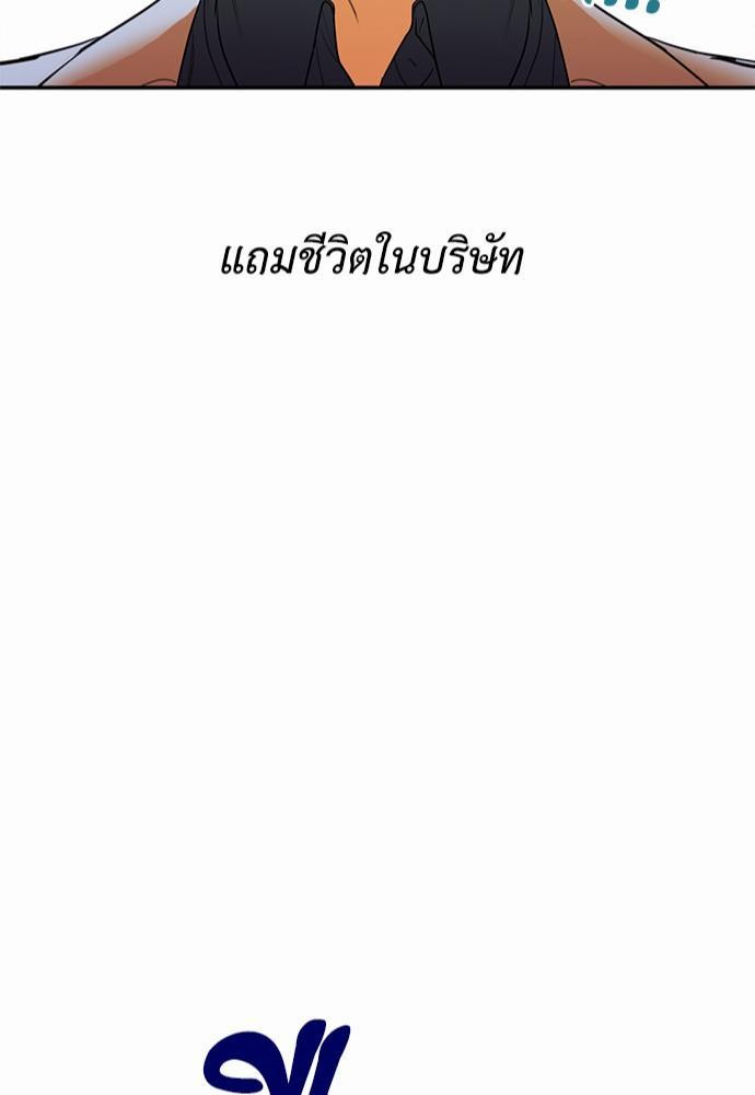 นายกับฉัน และรักวุ่นๆ ของเรา ตอนที่ 1 163