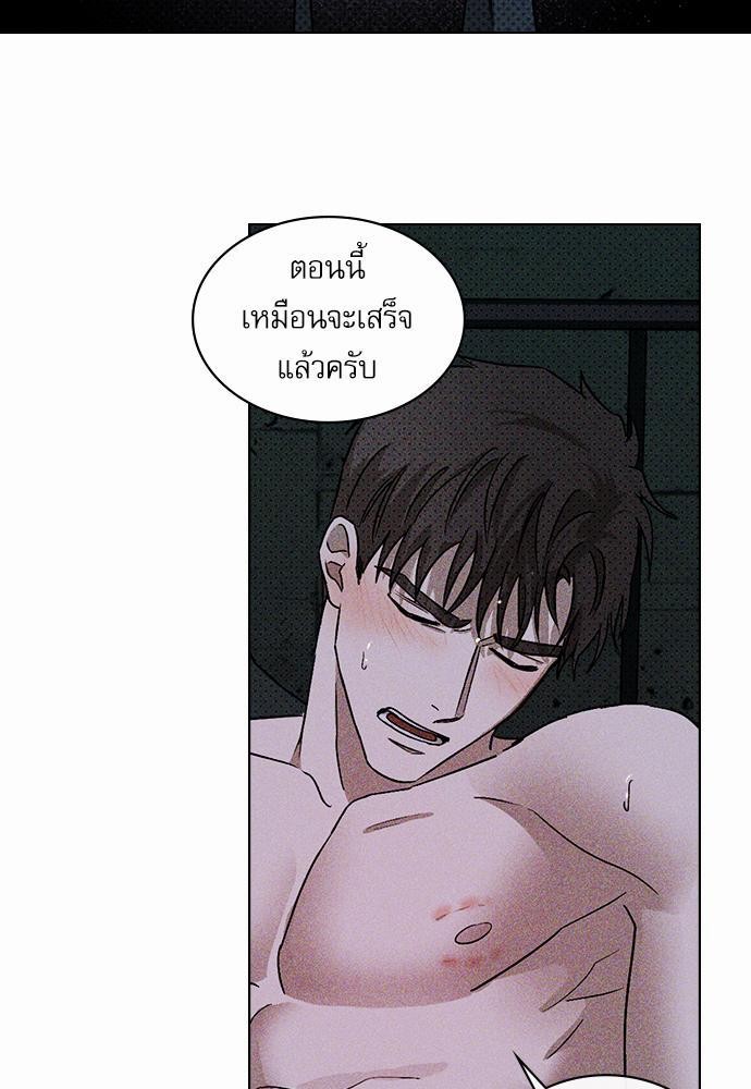 UNDER THE GREEN LIGHT ตอนที่ 14 55