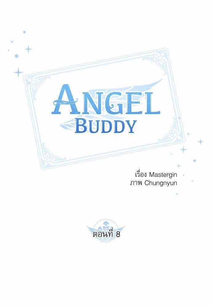 Angel Buddy 8 01