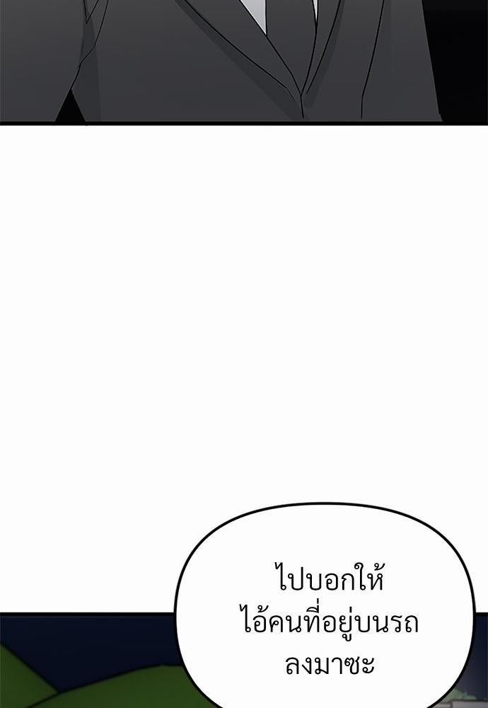 love without smell รักไร้กลิ่น 4 78