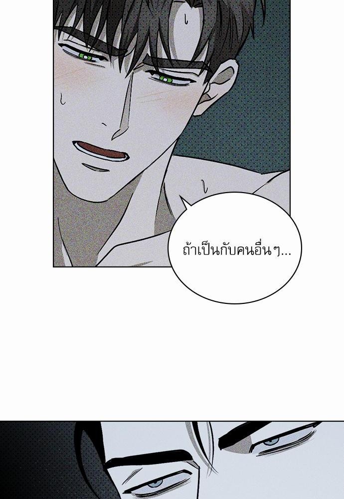 UNDER THE GREEN LIGHT ตอนที่ 14 10