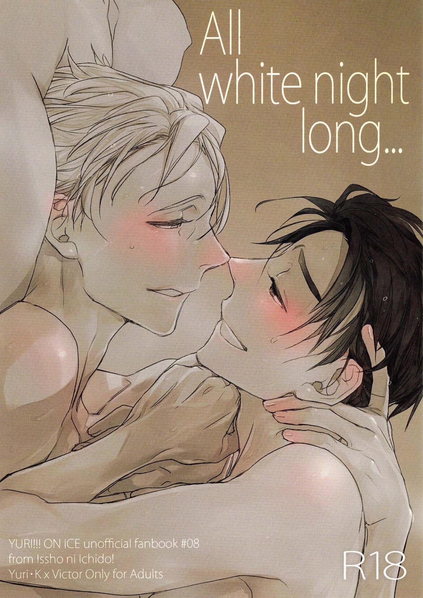 All white night long (Yaoi) 1 01