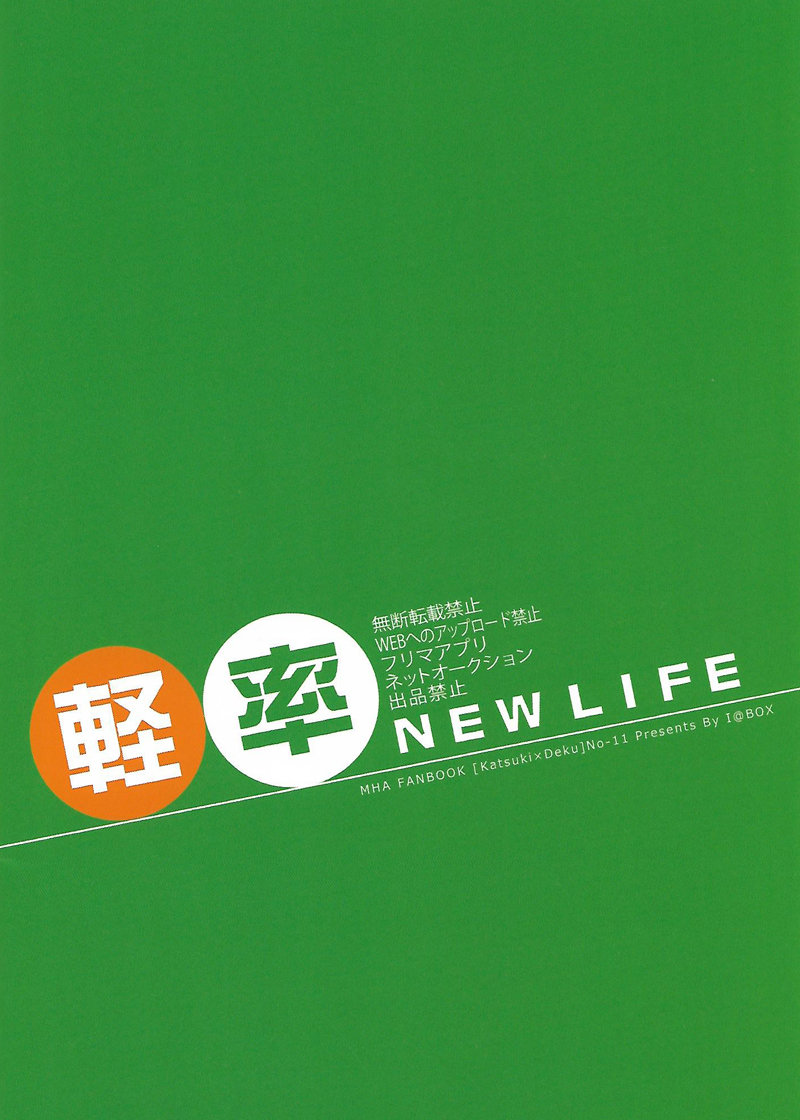 Boku no Hero Academia DJ NEW LIFE 1 29
