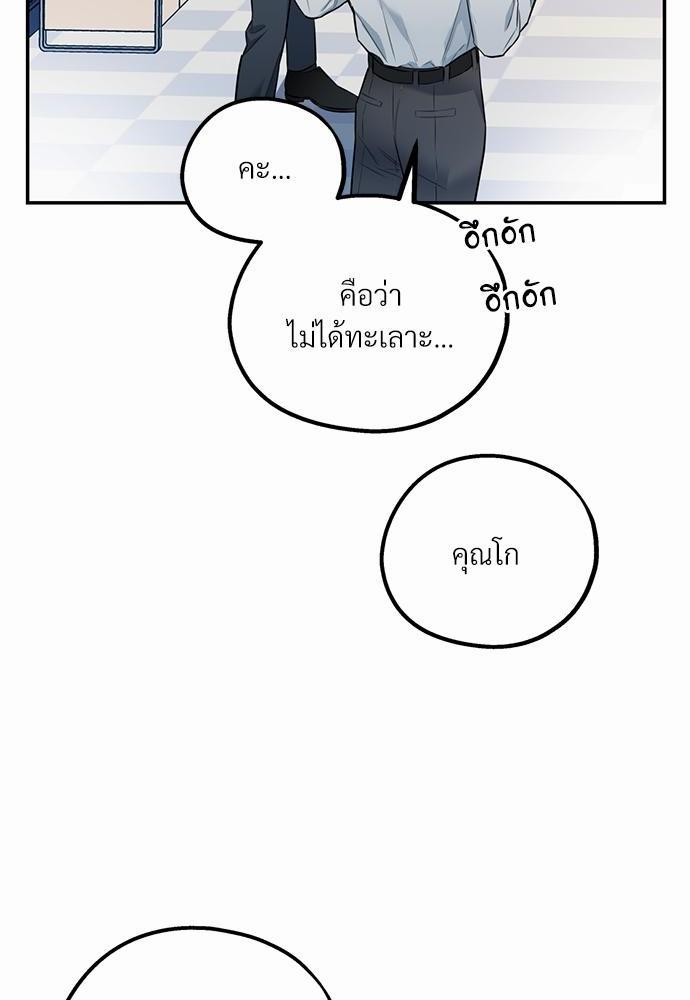 นายกับฉัน และรักวุ่นๆ ของเรา ตอนที่ 1 012