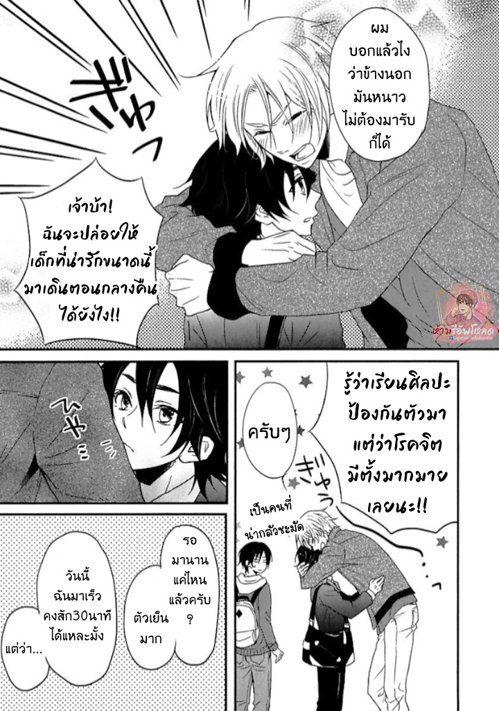 Mayonaka no Oyatsu 1 10