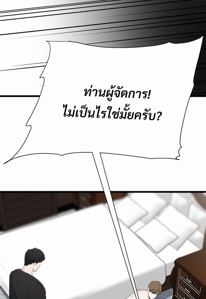 love without smell รักไร้กลิ่น 2 (51)
