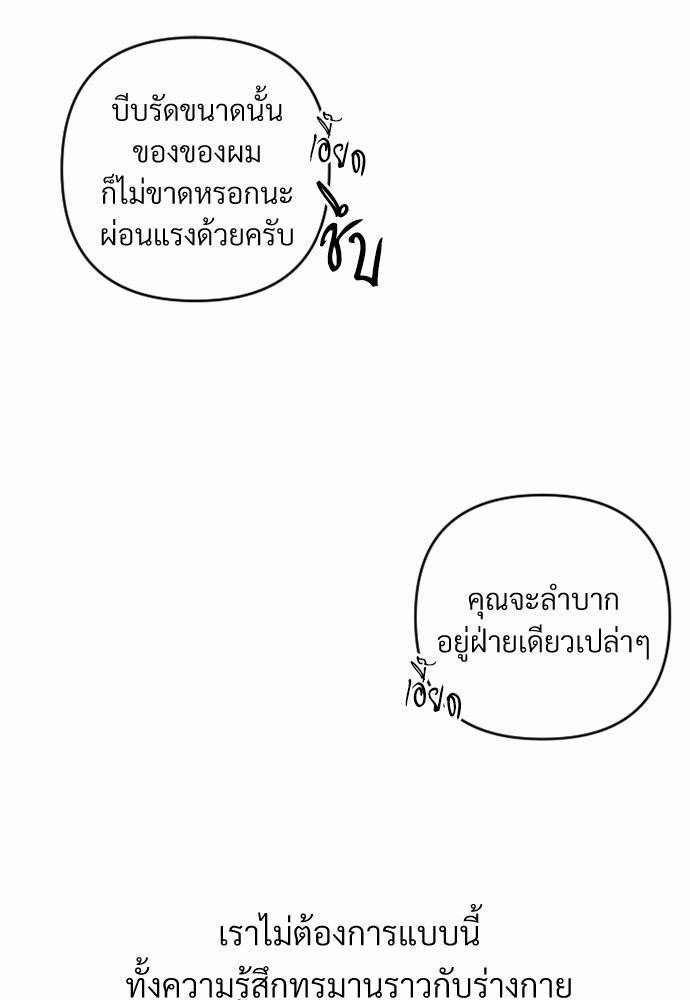love without smell รักไร้กลิ่น 0 (14)