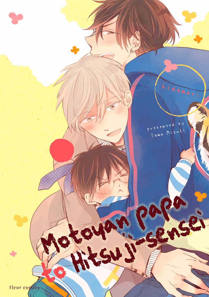 Motoyan Papa to Hitsuji sensei Vol.2 จบ 3 01