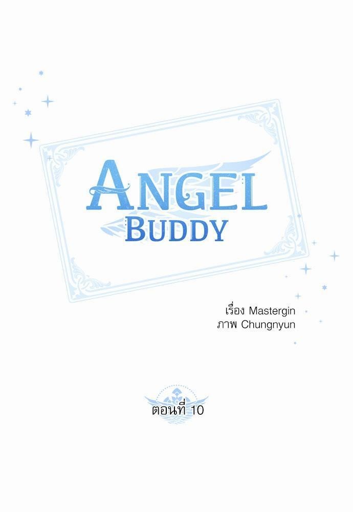 Angel Buddy 10 01