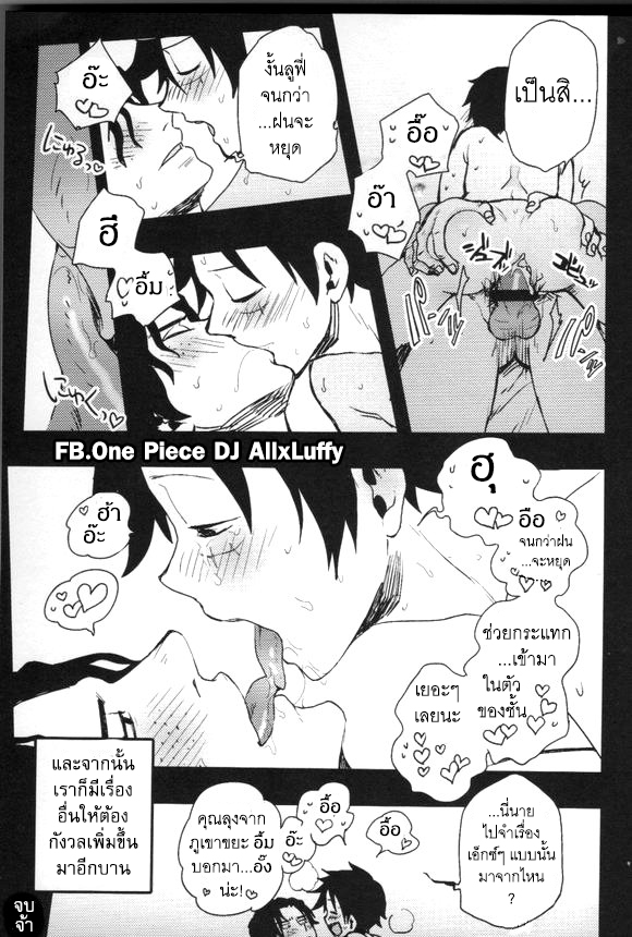 [One Piece DJ] Secret 1 51