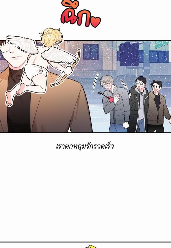 นายกับฉัน และรักวุ่นๆ ของเรา ตอนที่ 1 050