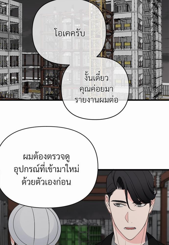 love without smell รักไร้กลิ่น 1 (27)