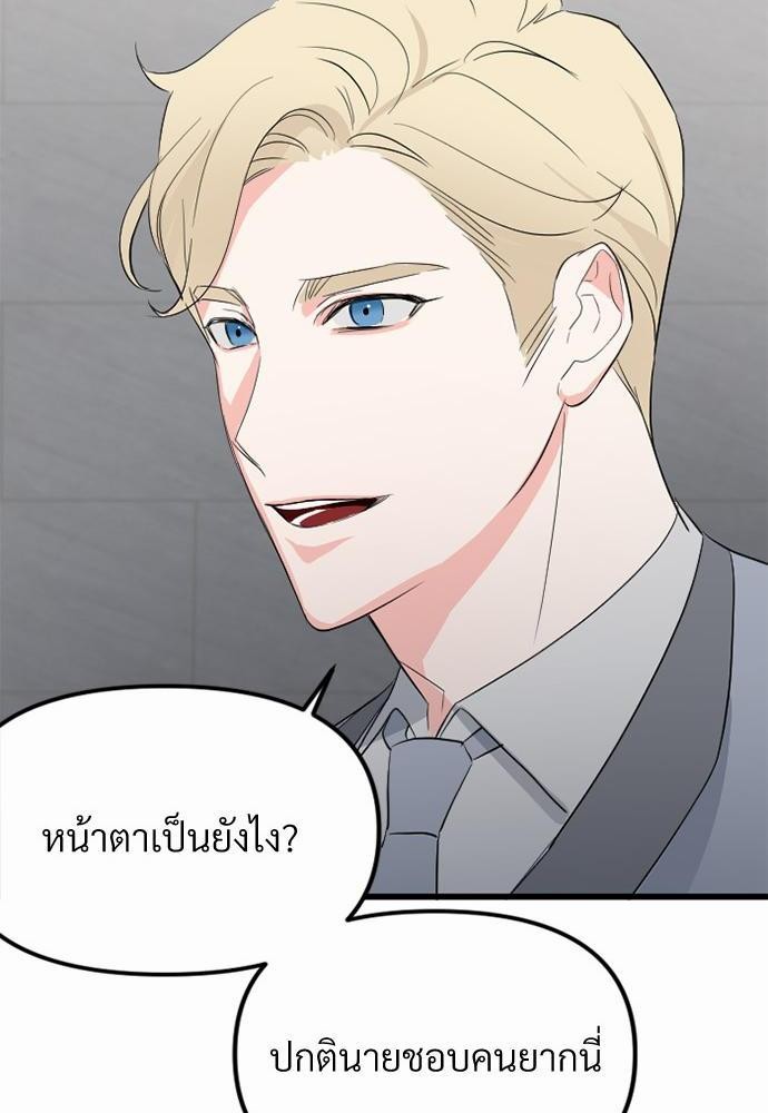 love without smell รักไร้กลิ่น 5 53