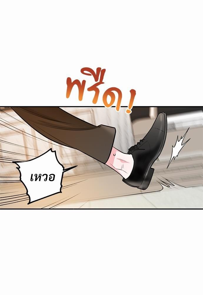 นายกับฉัน และรักวุ่นๆ ของเรา ตอนที่ 1 138