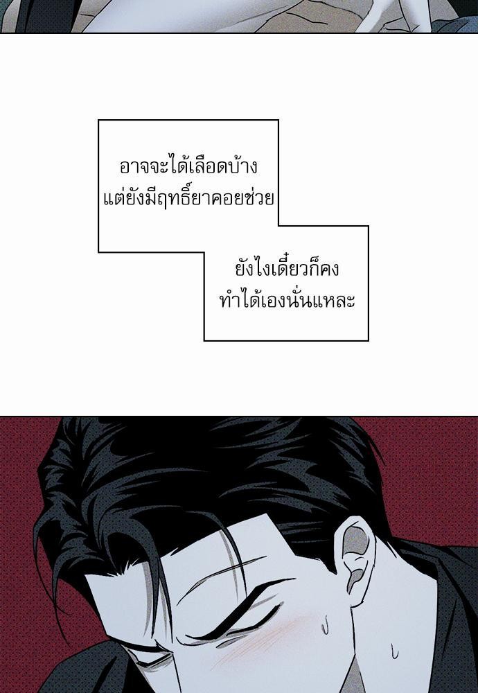 UNDER THE GREEN LIGHT ตอนที่ 14 29