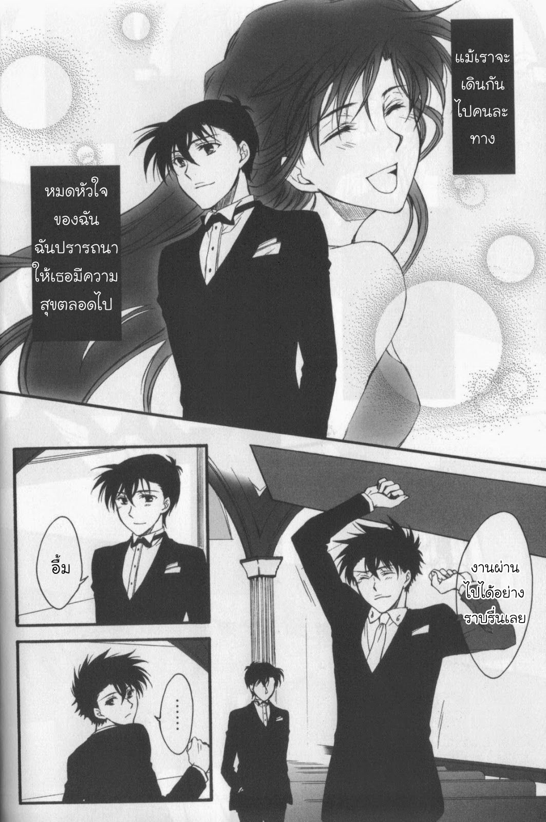 [Detective Conan DJ] Forever Promise Our Future 1 10