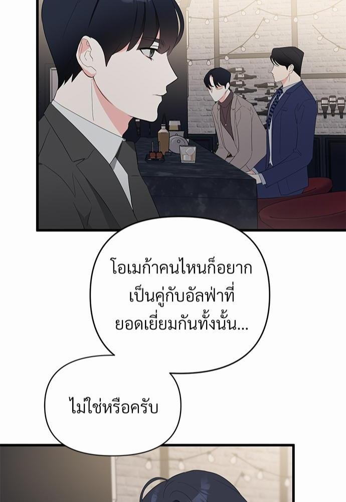 love without smell รักไร้กลิ่น 6 42