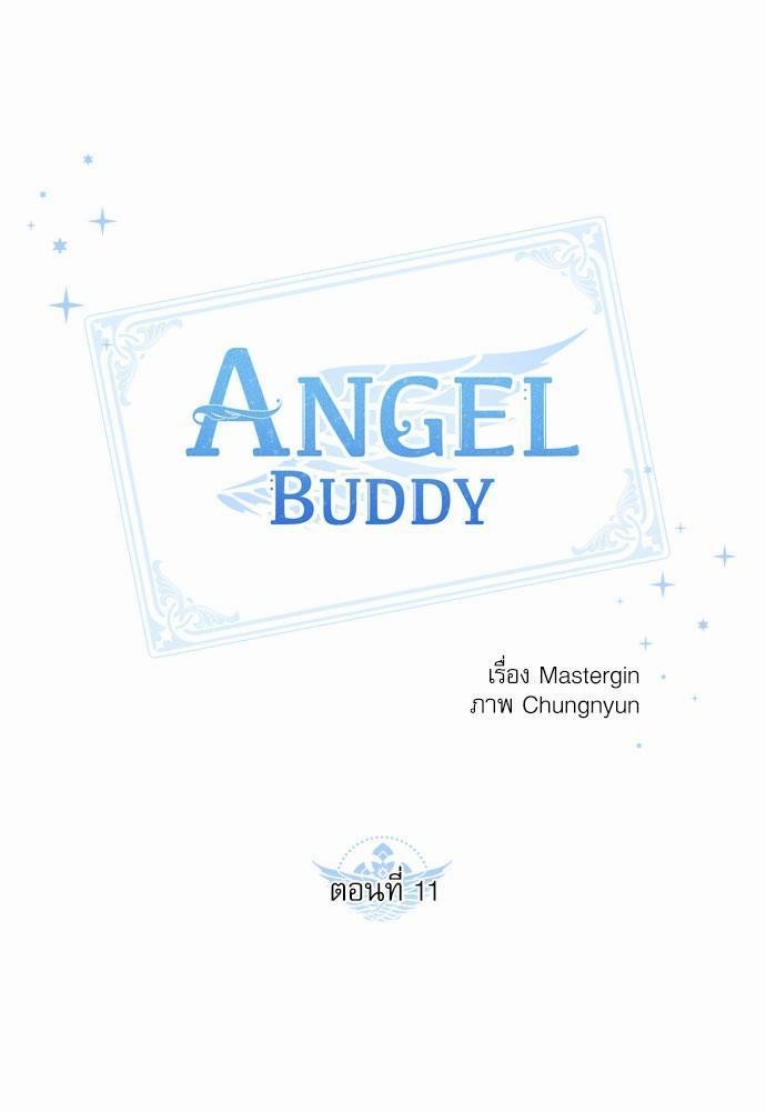 Angel Buddy 11 01