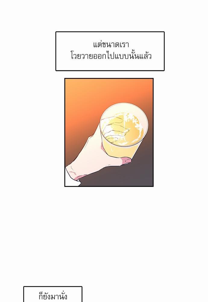 เขตจำกัดรัก ตอนที่ 14 (29)