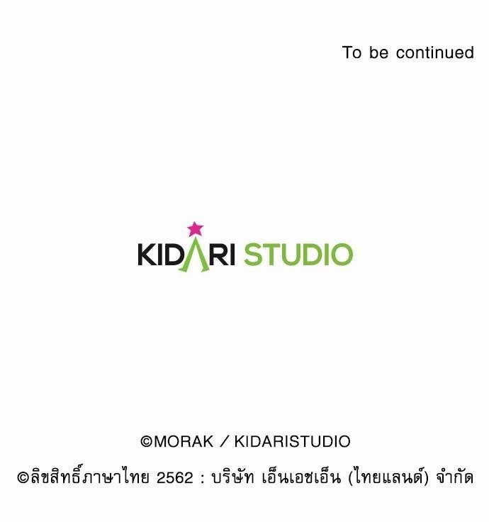 ความลับของพนักงาน K 4 56