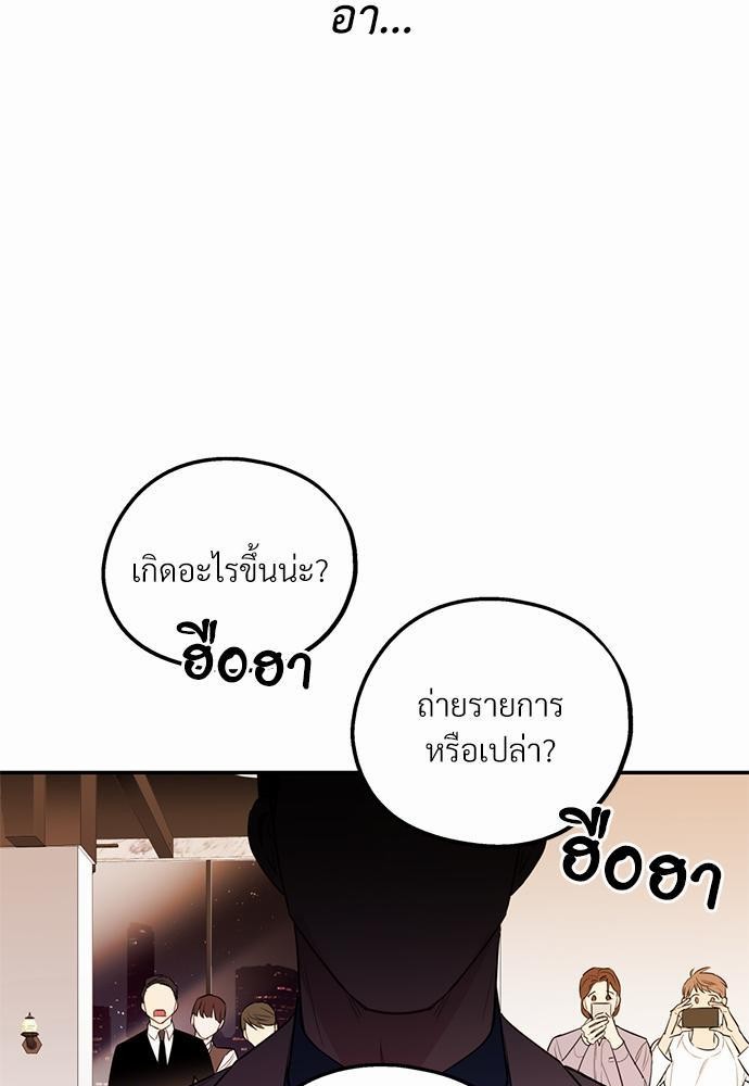 นายกับฉัน และรักวุ่นๆ ของเรา ตอนที่ 1 159