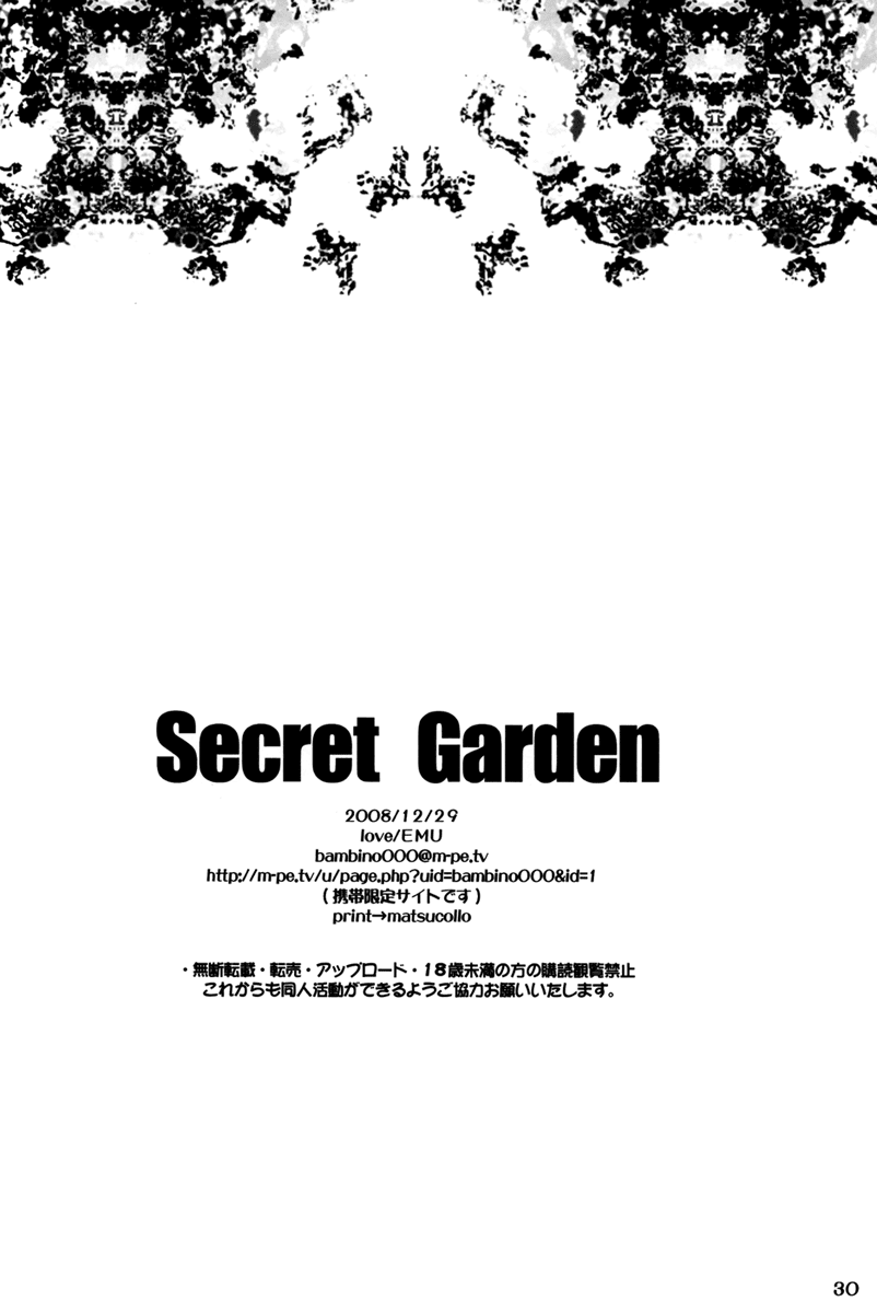 [Vampire Knight DJ] Secret Garden 1 14
